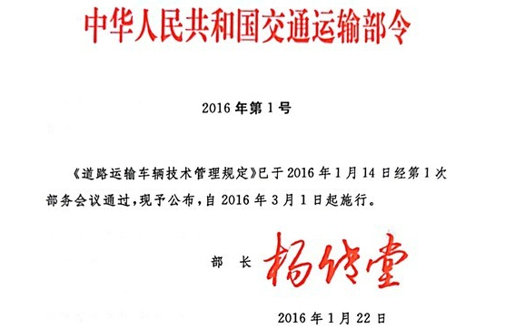 怎么样开好大货车修理厂  看看最新出炉的《车辆规定》